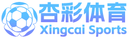 杏彩彩票平台登陆_杏彩体育平台登录(XingCai)